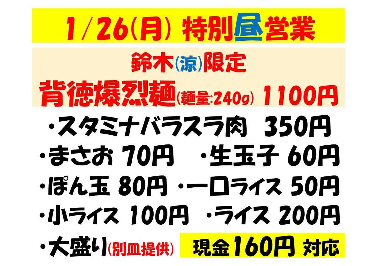 鈴木様送料分 鈴木(涼)限定 10〜14時で営業します‼️