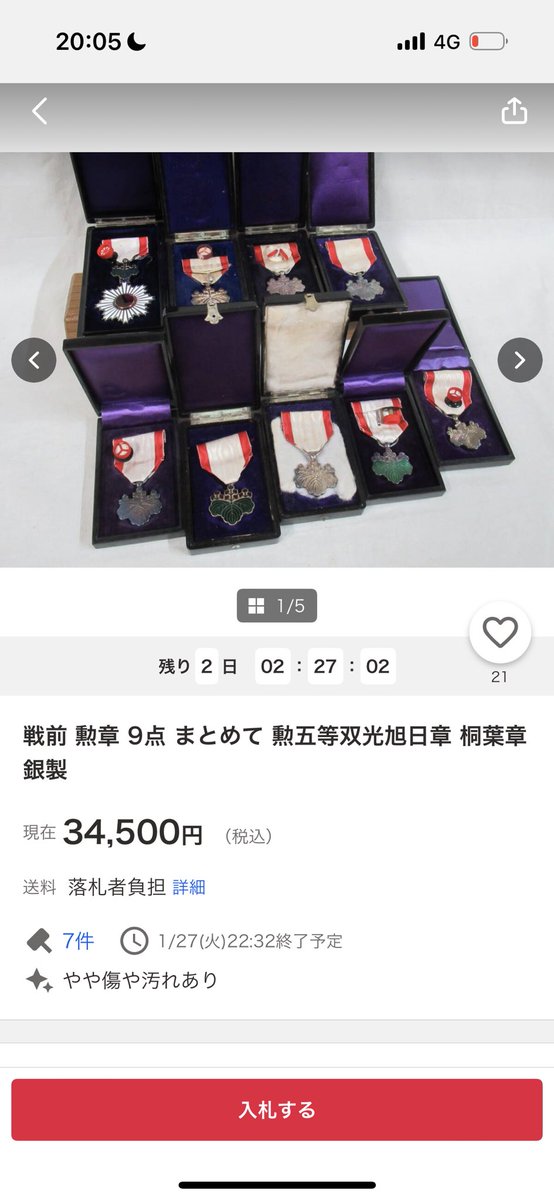 クリスマスセール❗️超希少　日本陸軍 勲章と証書セット 久しぶりにヤフオク見たら、 日本軍の勲章めっちゃ値段上がってる