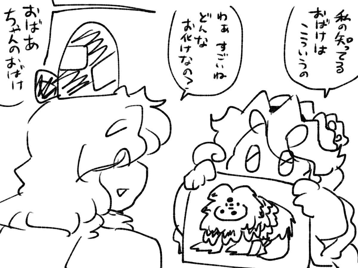 ニナの知っているおばけはこれ。 