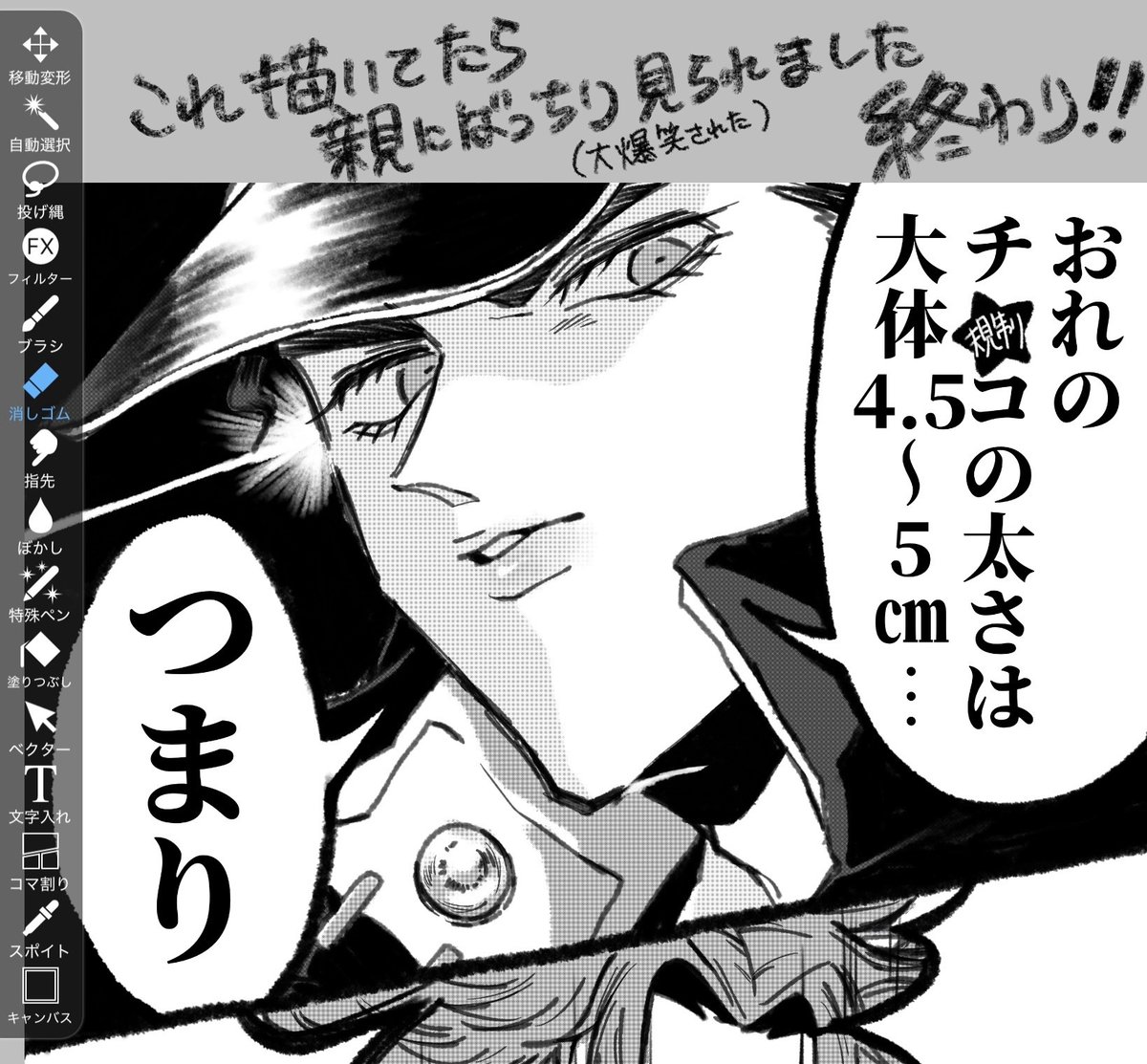 動くな点P (@DontmoveP) / Posts / X