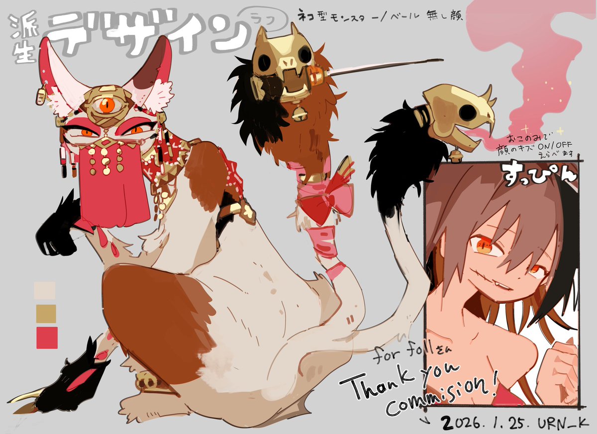 urn_k's tweet image. 🗡️🩷 追加依頼 ありがとうございました！ #成仏アドプト