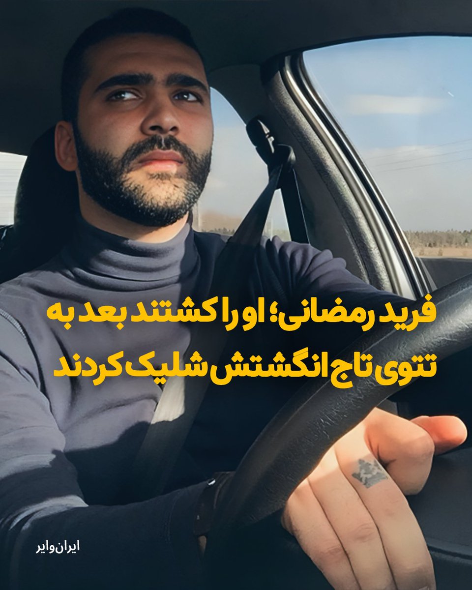 Whoever controls the past will ultimately control the future; no matter how unarmed or defenseless. 
Brave Iranians have caused the Islamic Republic's deepest defeat: the failure of its decades-long effort to rewrite Iran's history.
Javid Shah