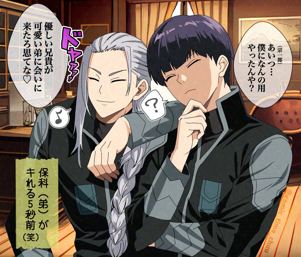 副隊長ページ 副隊長