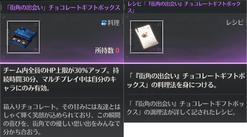 鳴潮×ローソンのコラボグッズの予約期間は、明日1月26日(月)23:59まで