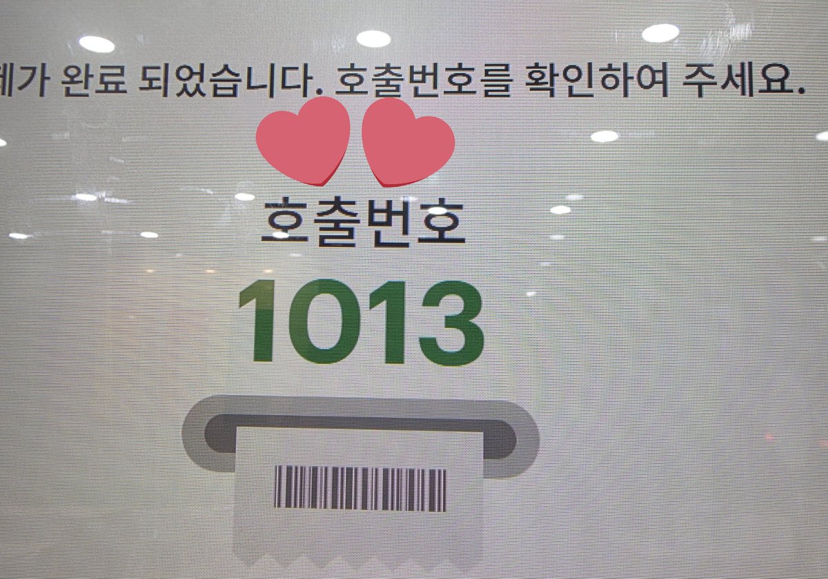 덕메들과 수다타임.
타코집,브런치까페,스벅,서브웨이까지 총 4차. 묵힌 수다 떨고나니 스트레스풀린다
와중에  서브웨이 호출번호 1013💜