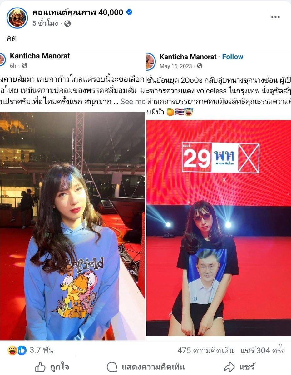พวกที่บอกว่าคายส้ม = ตอแหล99% 😂