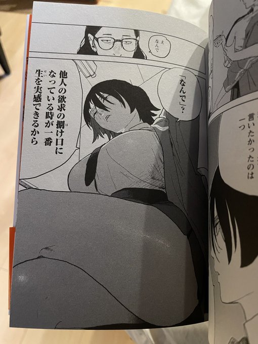 太ももがデカすぎてこれで原稿料もらっていいのか心配になるな