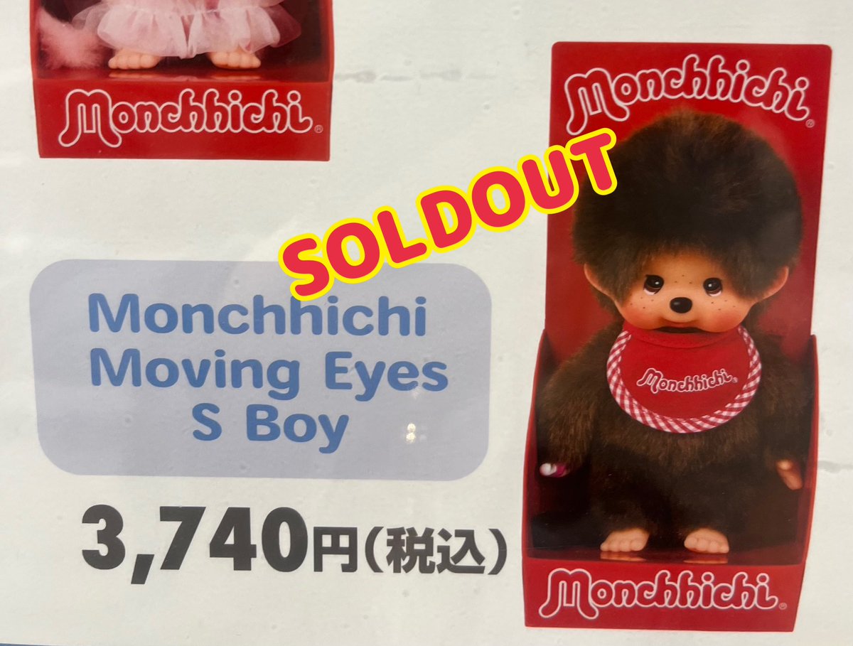 2026スウィートシュガーモンチッチPOPUPSHOP ▪️Moving Eyes