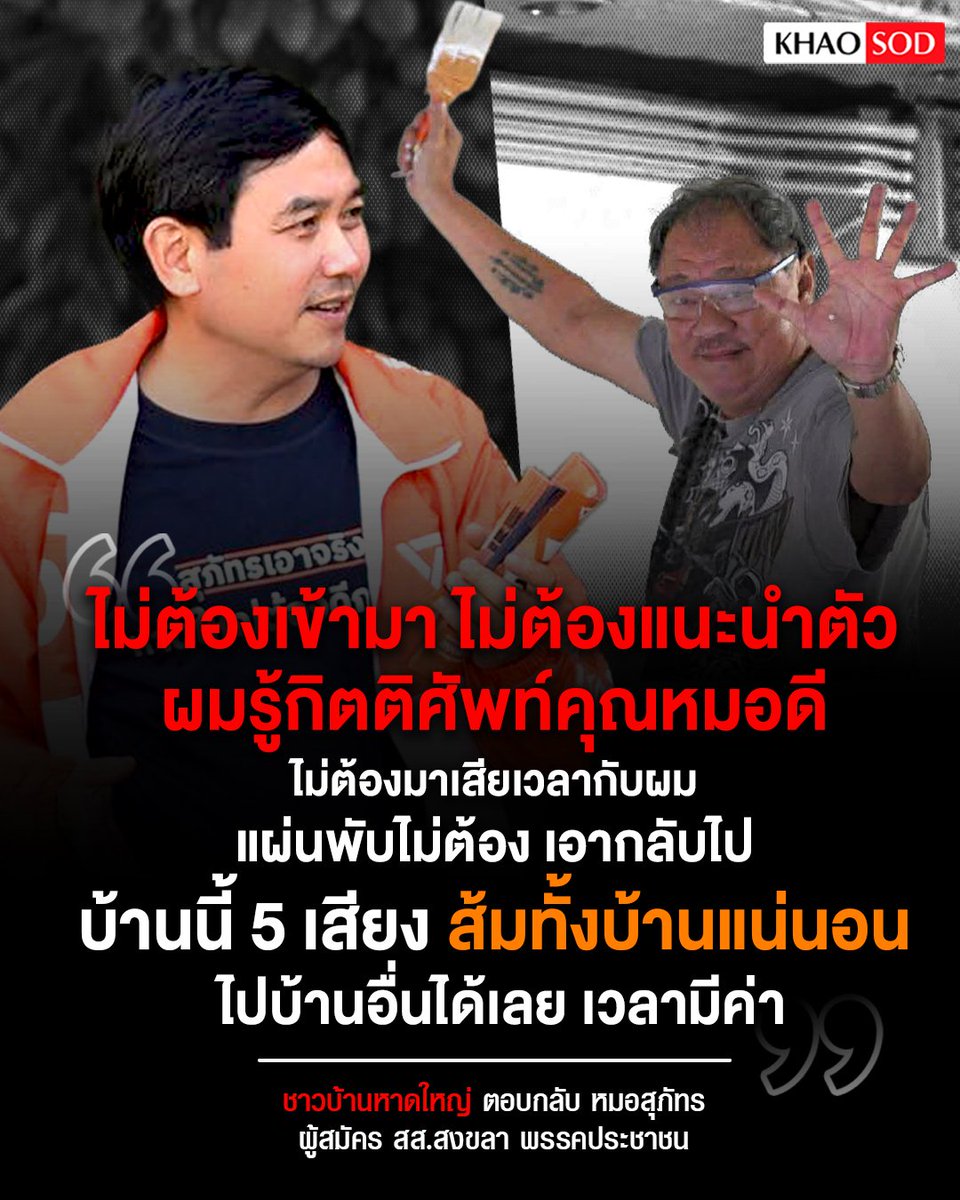 dangapiwan2's tweet photo. อยากให้เเกนั่งว่าการฯ"สาธารณสุข"
เช็คบิลย้อนหลังช่วงโควิดมันไปเลย!🧡🧡🧡🧡🧡🧡🧡🧡🧡🧡🧡🧡 #เชื่อในประชาชน #พรรคประชาชน4️⃣6️⃣ https://t.co/yzZ5Oo3Jux