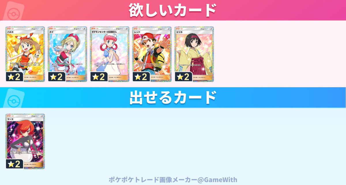 MrpokeZ's tweet photo. #ポケポケトレード

#ポケポケトレード募集中

ハルカ優先です。よろしくお願いします。 https://t.co/Km77Jc3sUR