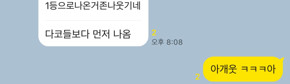 천사트친이보내줫음👩‍❤️‍💋‍👩    트친 콘서트끝나자마자  개뛰어서나왓다는데  교님  칼퇴수준