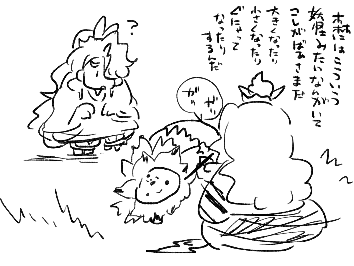 聖域にいるおばけについて駒草太夫に教える塵塚。 