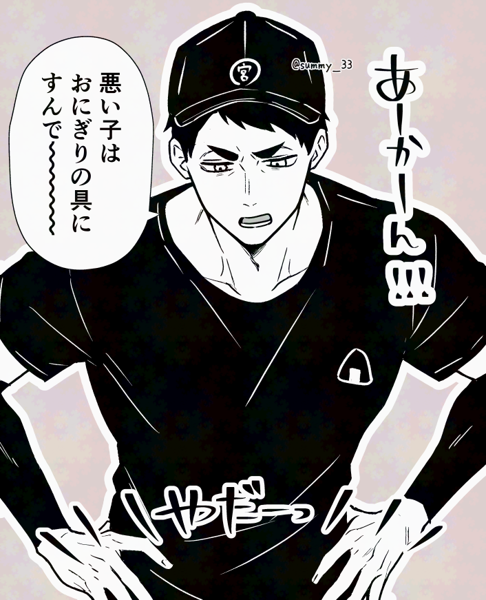 ｵﾆｷ"ﾘ屋の叱り方