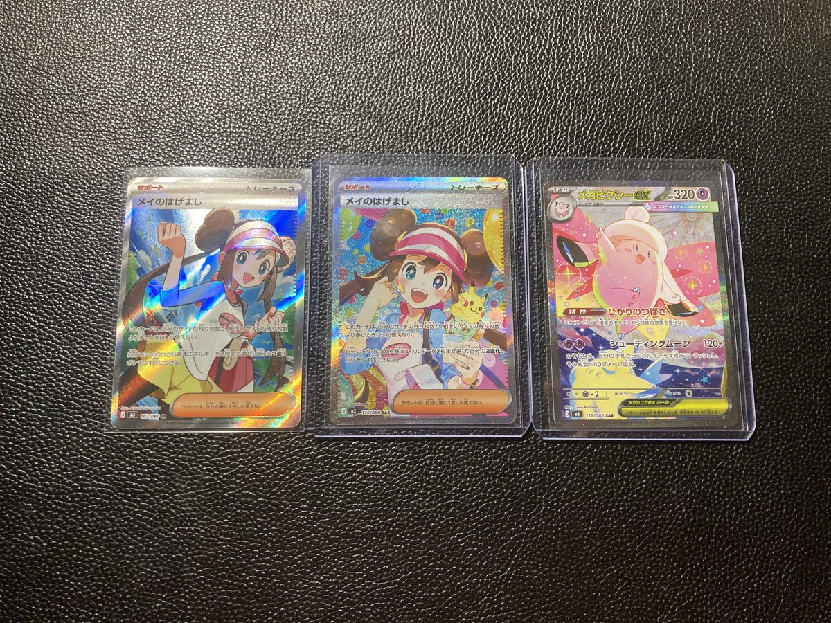 ムニキスゼロ3箱開封‼︎ メイのはげましSR、SAR‼︎ メガピクシーSAR