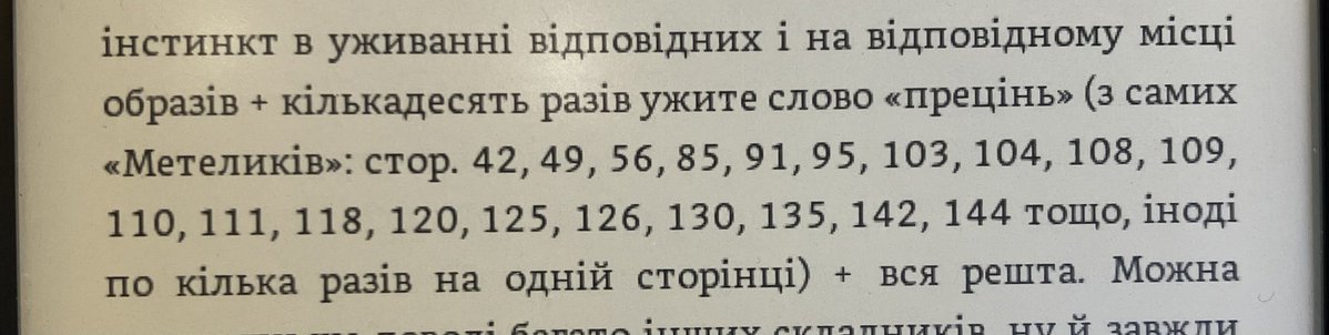 technomysh's tweet image. Ніхто:
Богдан-Ігор Антонич: 🫴ось вам перелік сторінок, на яких в «Метеликах на шпильках» вижито слово «прецінь», якшо б ви раптом шукали
