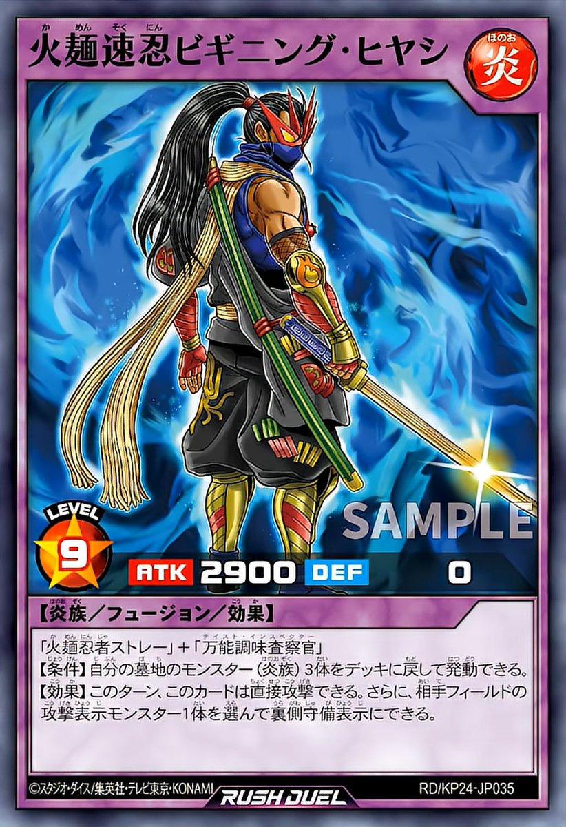 遊戯王ラッシュデュエル　火麺上忍ヒータ フルオーバーラッシュレア（Fオーバー） Amazon.co.jp: 遊戯王 ラッシュデュエル 火麺特忍ニクマシゴックブート