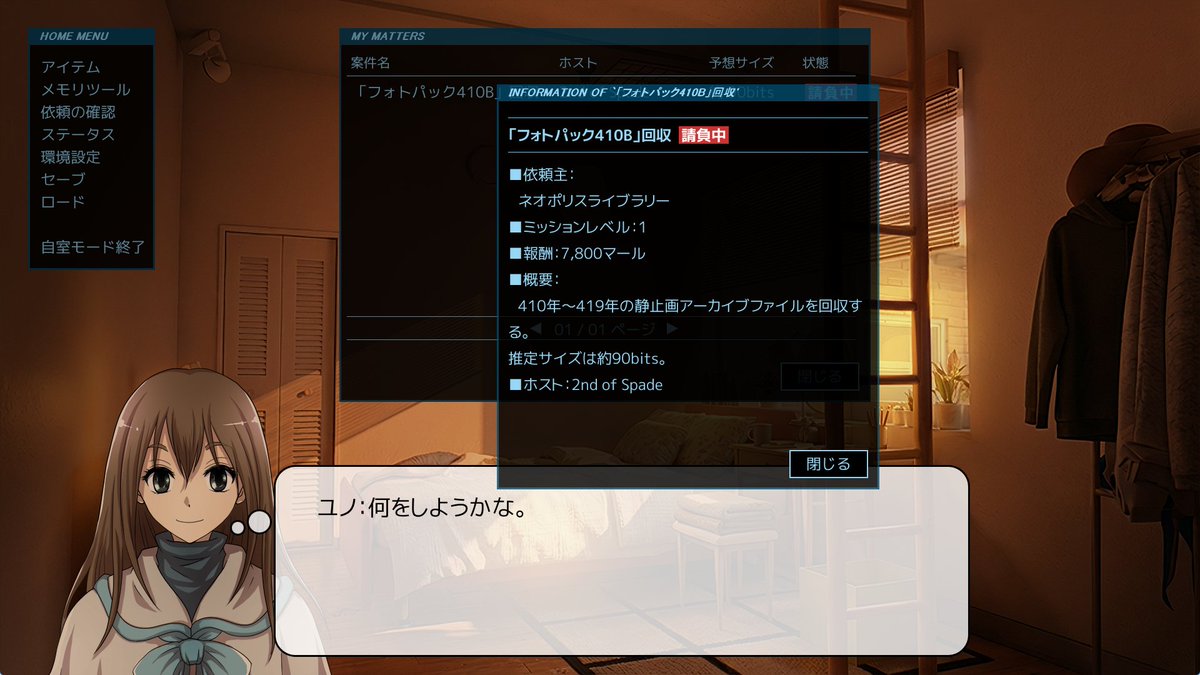 FSP_INFO's tweet image. 【Steamストア公開＆ウィッシュリスト登録開始！】

『メルクリウスの青い砂 ReCollection』
女の子主人公・SFアドベンチャーRPG

Steamストアページ公開しました！ ウィッシュリスト登録で応援していただけると嬉しいです！⬇️
store.steampowered.com/app/4248280/

#ゲーム制作 #indiegame #indiedev