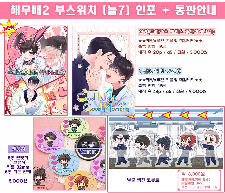 네짜흐 ★통판발송완료!★늦어져서 죄송하고, 기다려 주셔서 정말 감사합니다! tweet media