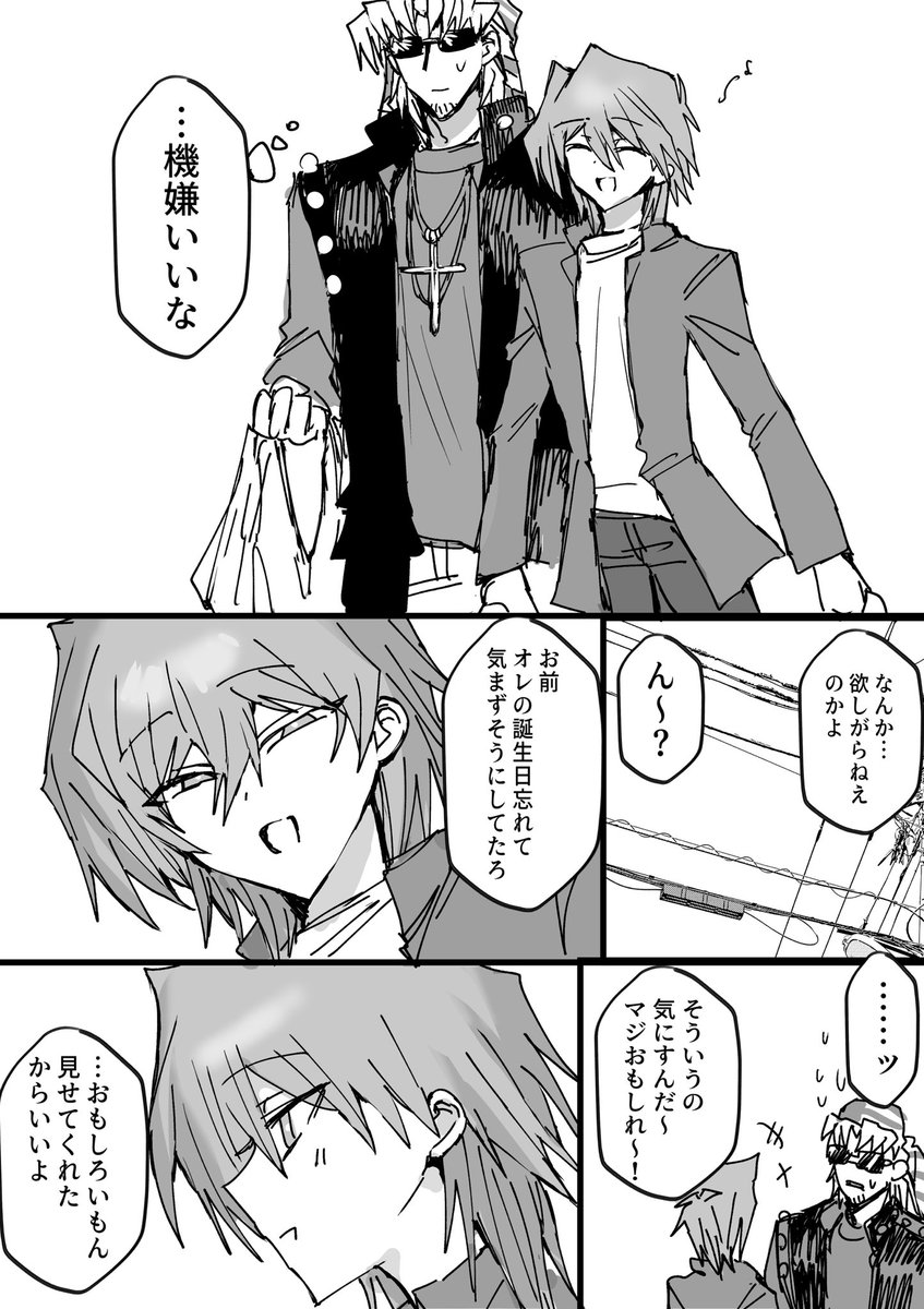 お誕生日漫画 キー城
数年後IF的なあれ 
