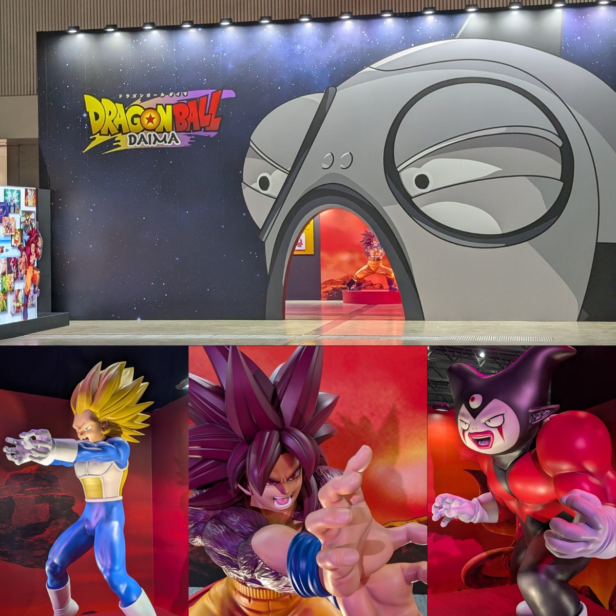 ドラゴンボール　ゲンキダマツリ ん？まてまてまて！ これワープ様の口に入った人間を大魔界にワープ