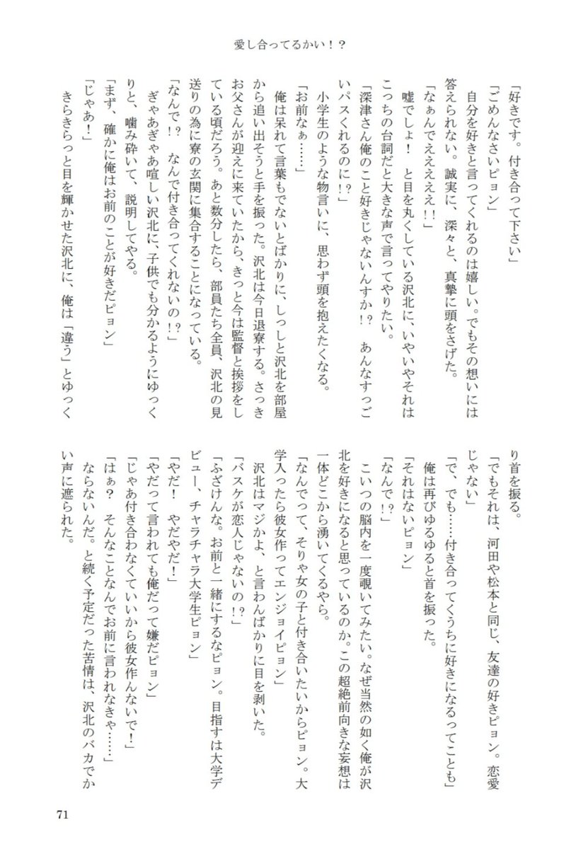sawafuka_pair's tweet photo. ♡5
『愛し合ってるかい！？』 https://t.co/t9si4r3cYS
