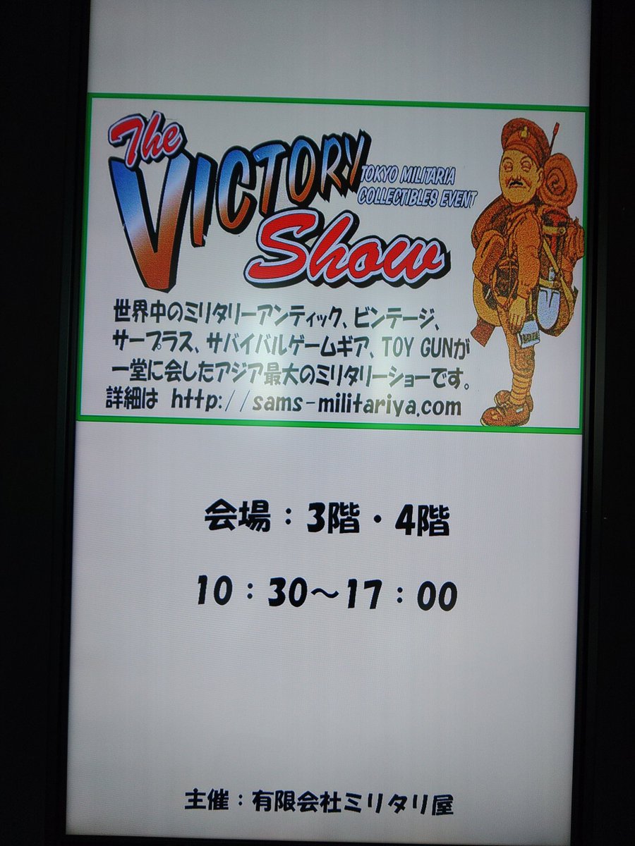 GojappeGojappe's tweet photo. 110 #Vショー #victoryshow 2日間は、如何でしたか？
戦利品を堪能しつつ疲れを癒して下さい。
次回、111回5月10日(日)に御会いしましょう。 https://t.co/Seq5bq2JWd