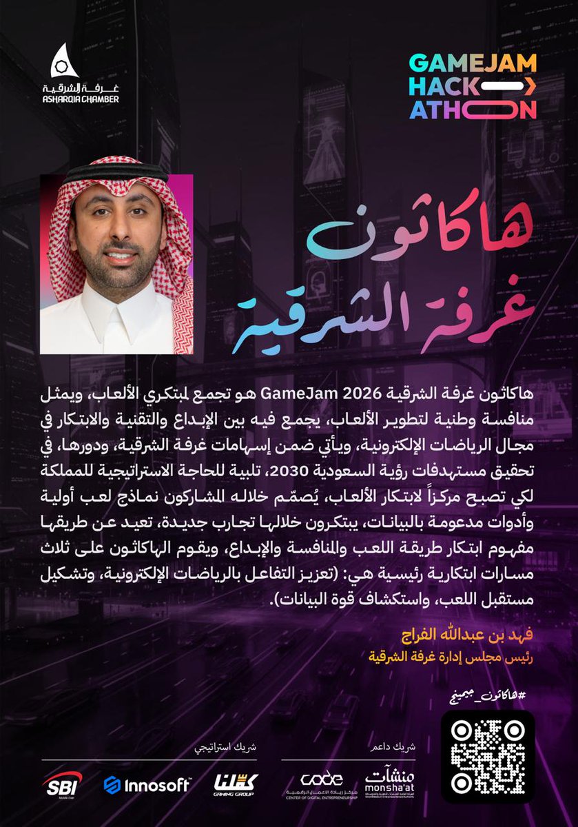 #غرفة_الشرقية tweet media