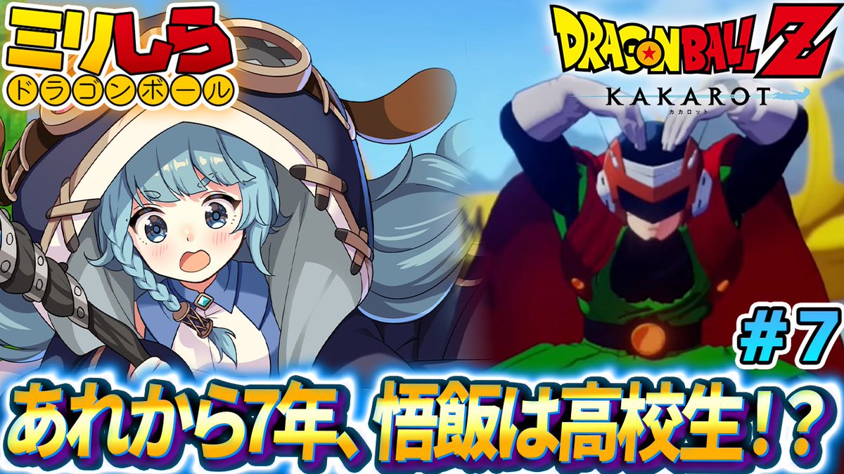 この後《21時》からはドラゴンボールZカカロットじゃよぉ✊🏻✨ まだ鼻