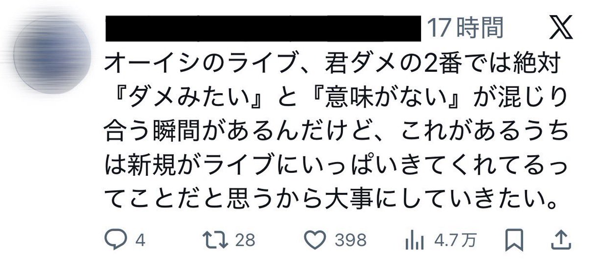 自慢のファンかよ