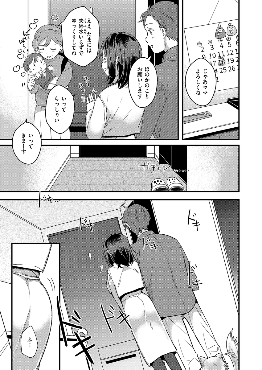 牛タン先生
《ママだからシたい》
WEEKLY快楽天 2026 No.04

(2/2) 