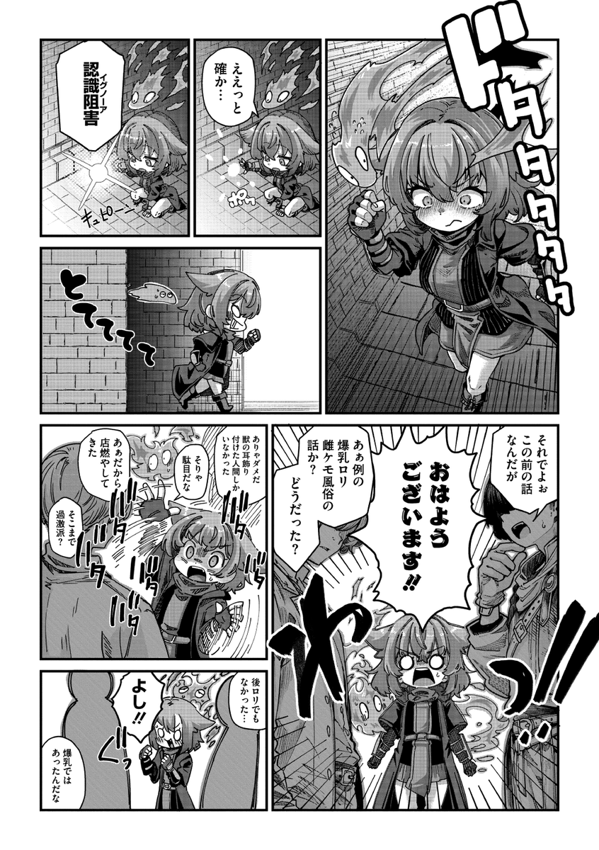 奥ヴぁ先生
《戦士ちゃんと触手くん 第六話》
COMIC 外楽 Vol.24

(2/2) 