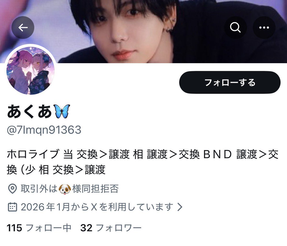 名前を変えて 取引ポストをしております お気をつけください