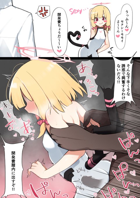 セクシーモモイ