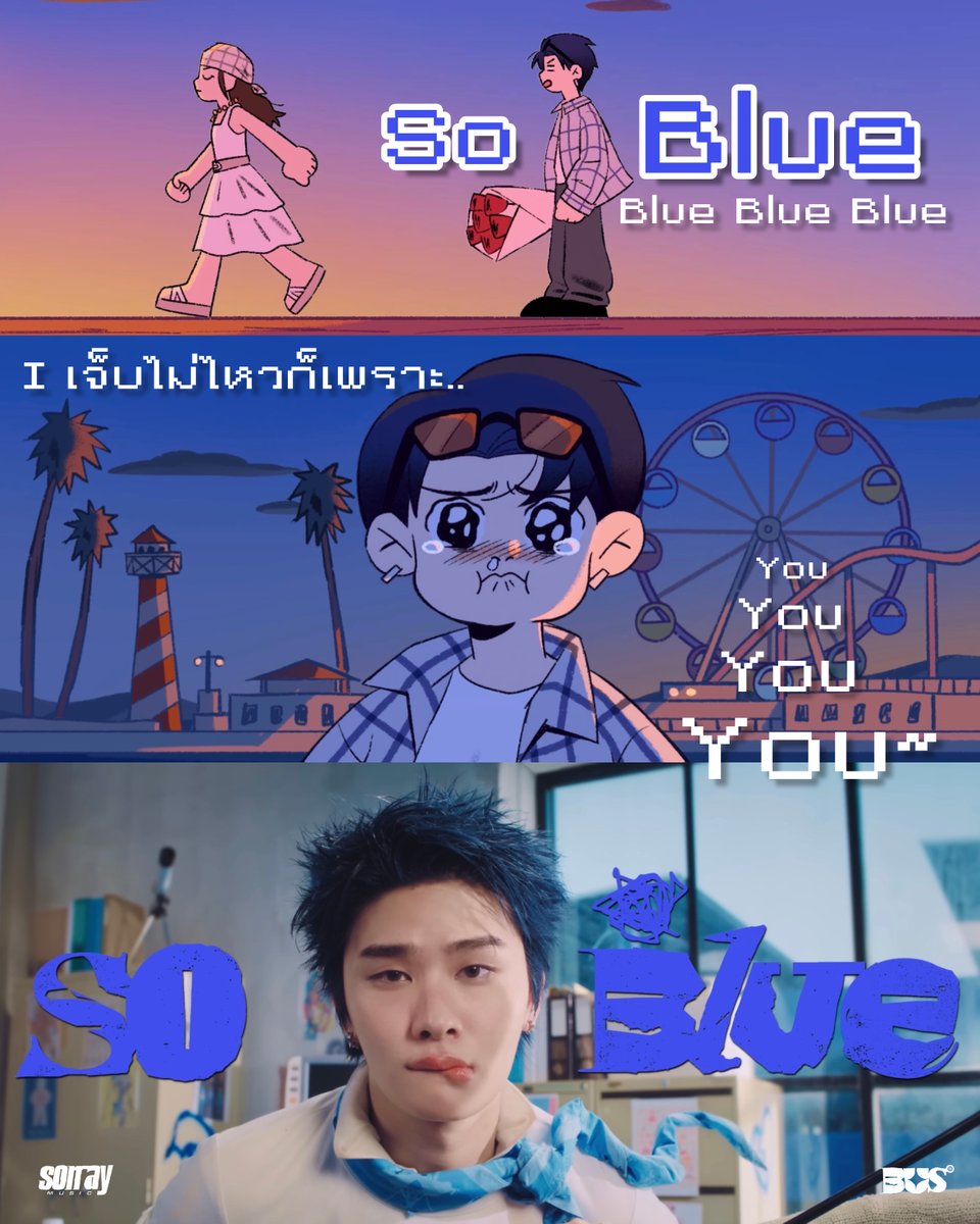BUS_SONRAY's tweet image. I เจ็บไม่ไหวก็เพราะ … YOU 🫵🏻 ( T^T )

BUS - So Blue
OFFICIAL MUSIC VIDEO OUT NOW!
🔗: youtu.be/KLuCFhq3vNM

MUSIC ON ALL STREAMING
🔗: becauseofyouishine.lnk.to/SoBlue

#BUS_SoBlue_CHALLENGE
#BUS_SoBlue
#BUSbecauseofyouishine