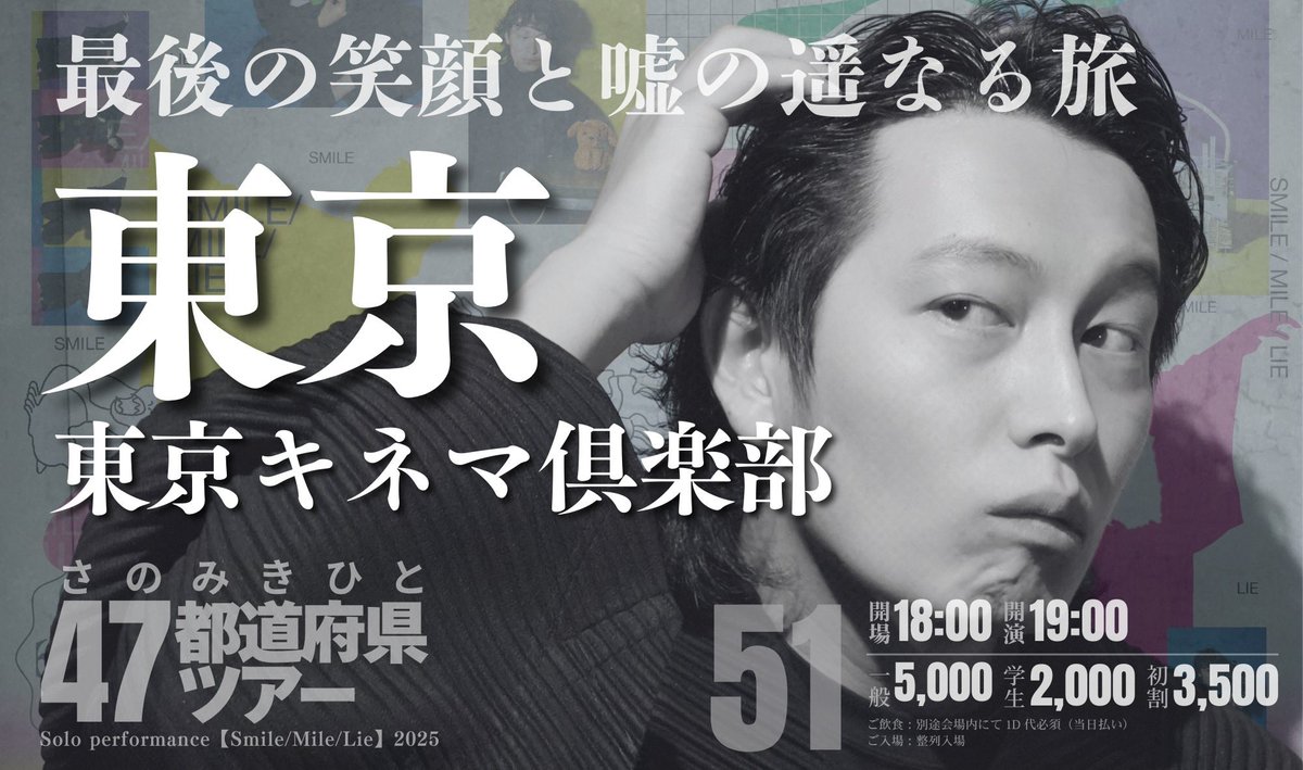 さのみきひと tweet media