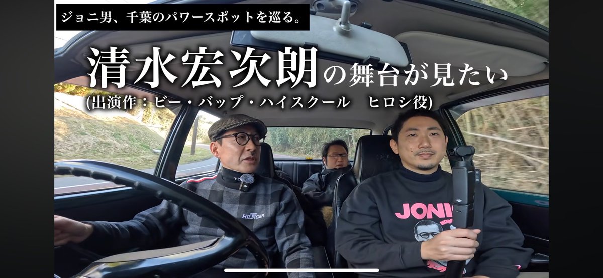 jonio_channel's tweet photo. 🤓ジョニ男ちゃんねる最新作🤓
今回は千葉の超縦長 #秘境 トンネル『永井隧道』🚗＆最強 #パワースポット 『笠森観音』☀️を巡る長南スペシャル‼️
地元 #千葉 をジョニ男が #昭和 ネタ満載＆ #不適切にもほどがある 小ボケロケを展開‼️ぜひお楽しみください🙏
#旧車 
#カローラ
https://t.co/dBvuxNSbS8 https://t.co/FHnCji4T6Q