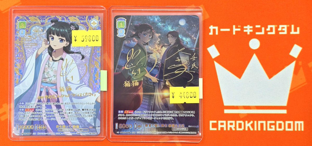 WSブラウ】 ヴァイスシュヴァルツブラウ 『薬屋のひとりごと』より SSP