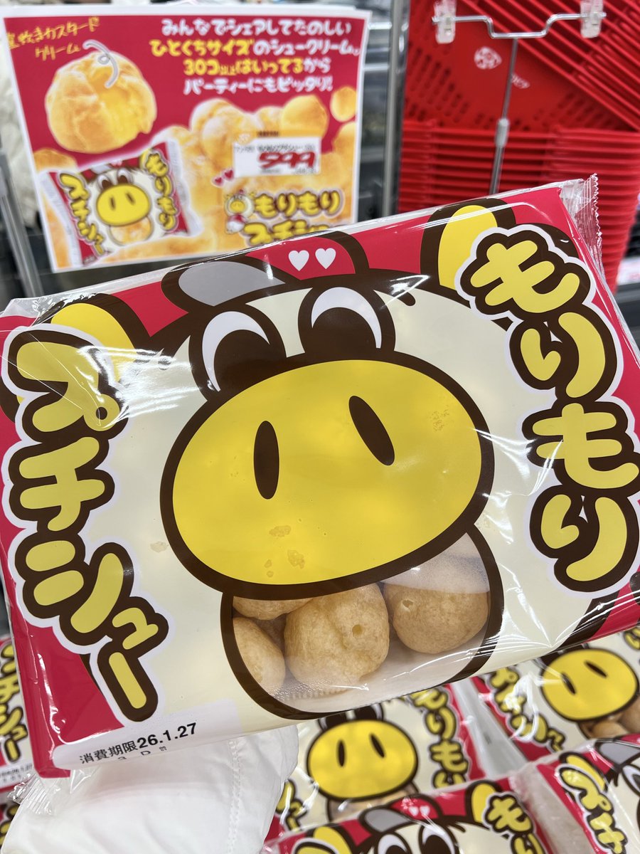 lopia_official's tweet image. 食後のデザート❤️

ひとくちサイズのシュークリーム

#ロピア #ロピア購入品