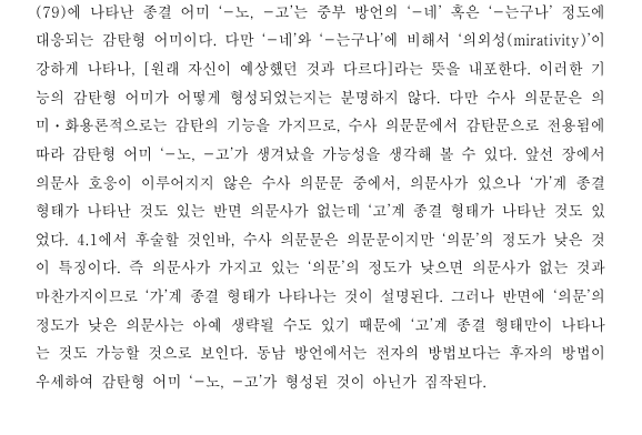 놀랍게도 논문에서는 오히려 반대로 말하고 있다