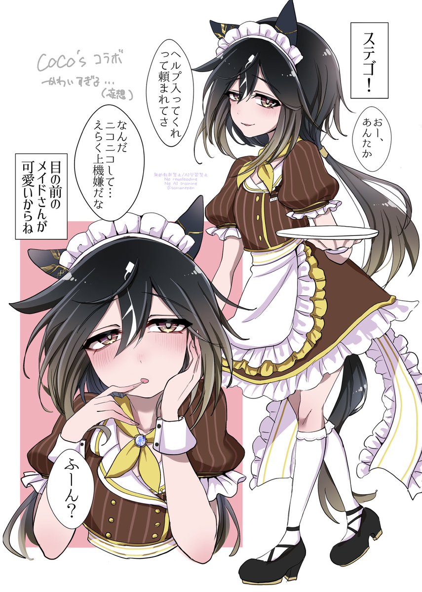 ココス制服のステゴ
衣装可愛いよね… 