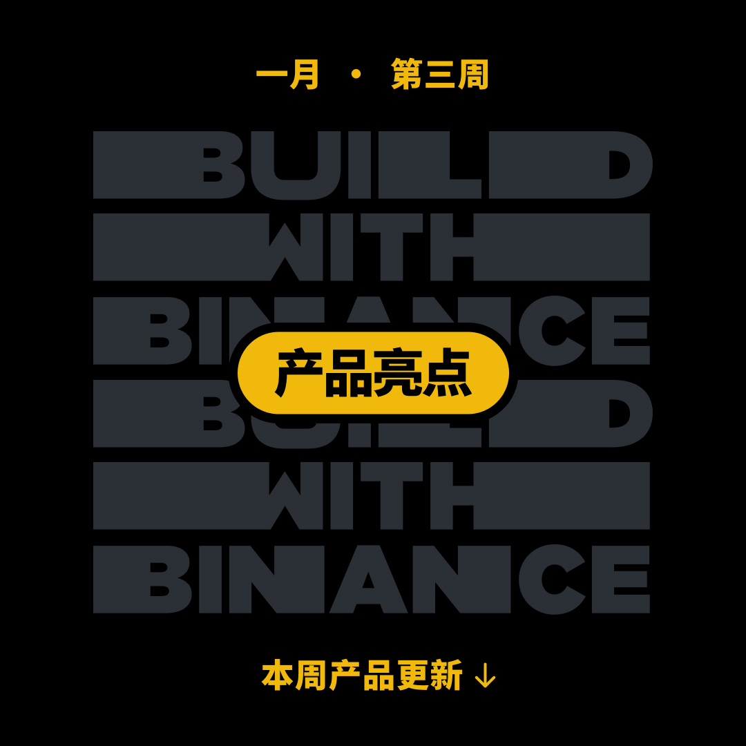币安Binance华语(@binancezh) / Posts / X