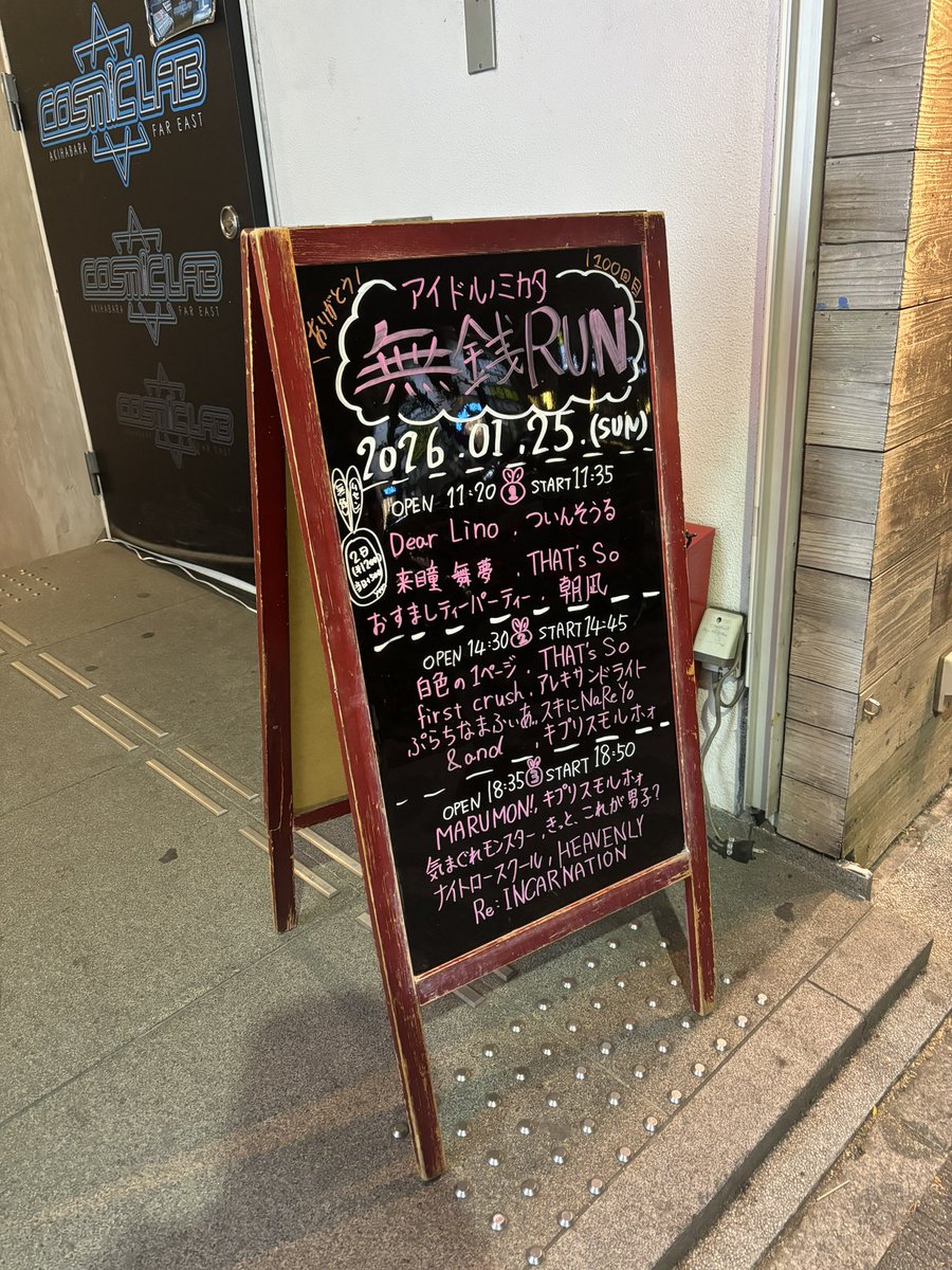 なぜかここにいます