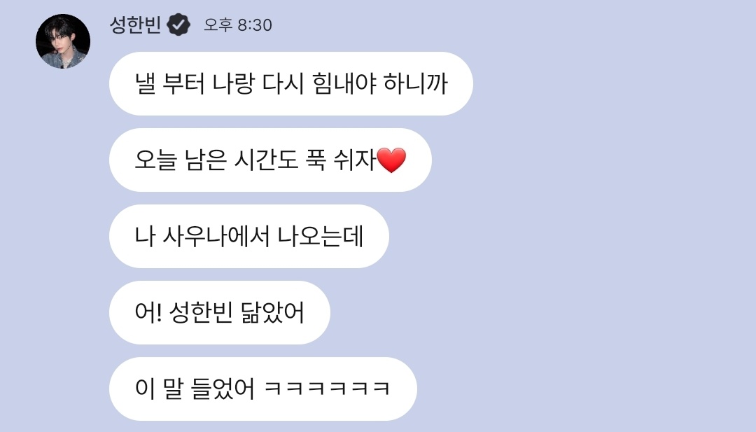 아 사우나에서 나오는데 
성한빈 닮았다는 소리 들었대 ヲヲヲヲヲヲ