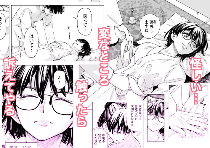 新作配信されました☺️ 