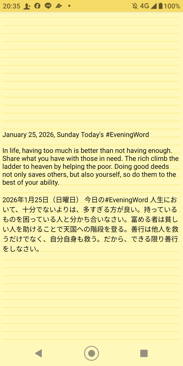rsrt39's tweet photo. January 25, 2026, Sunday Today's #EveningWord https://t.co/AggXA5TJtx