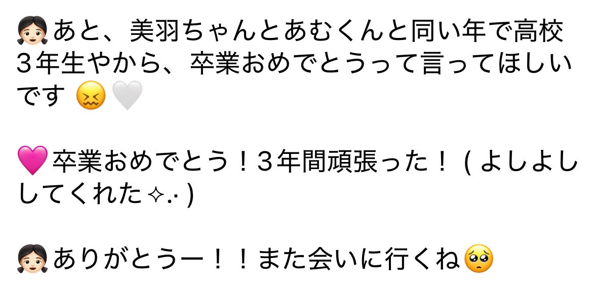 yuu_07s's tweet photo. 2026 . 01 . 24
初めてラブワンのリリイベに行ってきた ୨୧⑅*
私が話してる時にこっち見て頷きながら聞いてくれて、ゆなちゃん大天使だっただいすき ՞ ̥_ ̫ _ ̥՞♡

@LOVEONE_staff 
#ONELOVEONEHEART #weloveラブワン #矢嶋由菜 https://t.co/vEmXBRNUX2