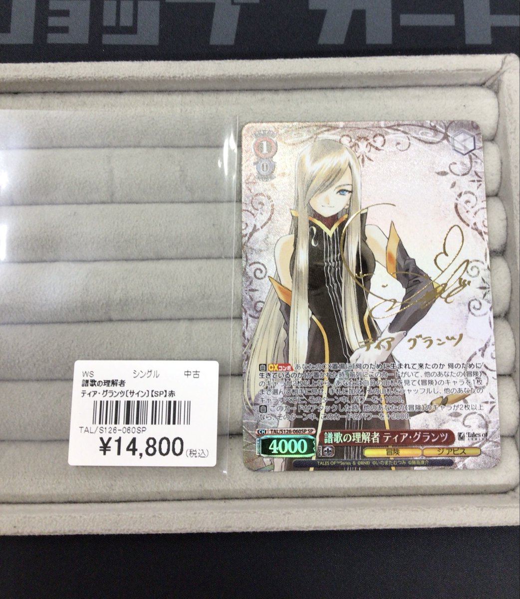 WS 販売情報】 ✨ヴァイスシュヴァルツ入荷しました✨ 🔸譜歌の理解者