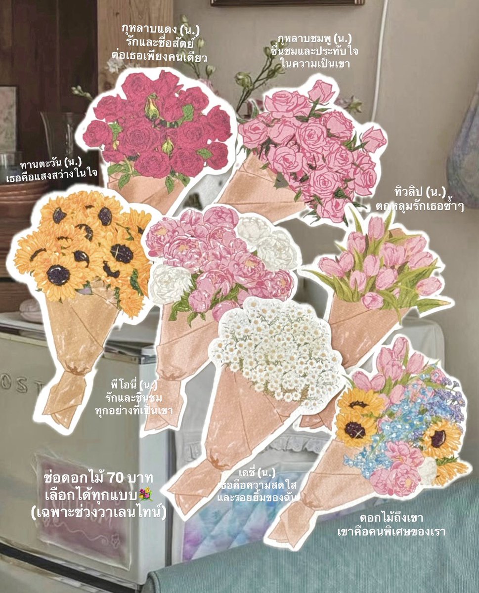 itmydefinition's tweet image. valentines collection💐
flower bouqet การ์ดช่อดอกไม้
a6 70 / a5 110 ทานตะวัน เดซี่ ทิวลิป พีโอนี่ กุหลาบแดง,ชมพู และดอกไม้ถึงเขา (ช่อรวม)

; เขียนอวยพรได้+ห่อของขวัญฟรี
; แนะนำสั่งพร้อมหนังสือหรือปฏิทิน
‘รีทวิตนี้มีแจก 10 ช่อคั้บ🌷’