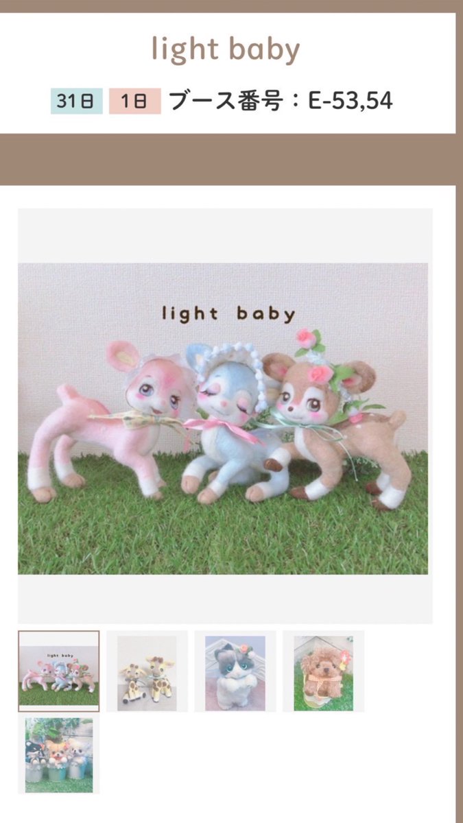 lightbaby2's tweet photo. 名古屋ハンドメイドマルシェ
初出展します❤️

1月31日・2月1日
名古屋ハンドメイドマルシェ
吹上ホール      11:00〜17:00
ブースNo.Ｅ-53・54

とうとう来週です♪
ぜひ遊びに来ていただけたら嬉しいです♪
#名古屋ハンドメイドマルシェ https://t.co/UVUh0UffCO