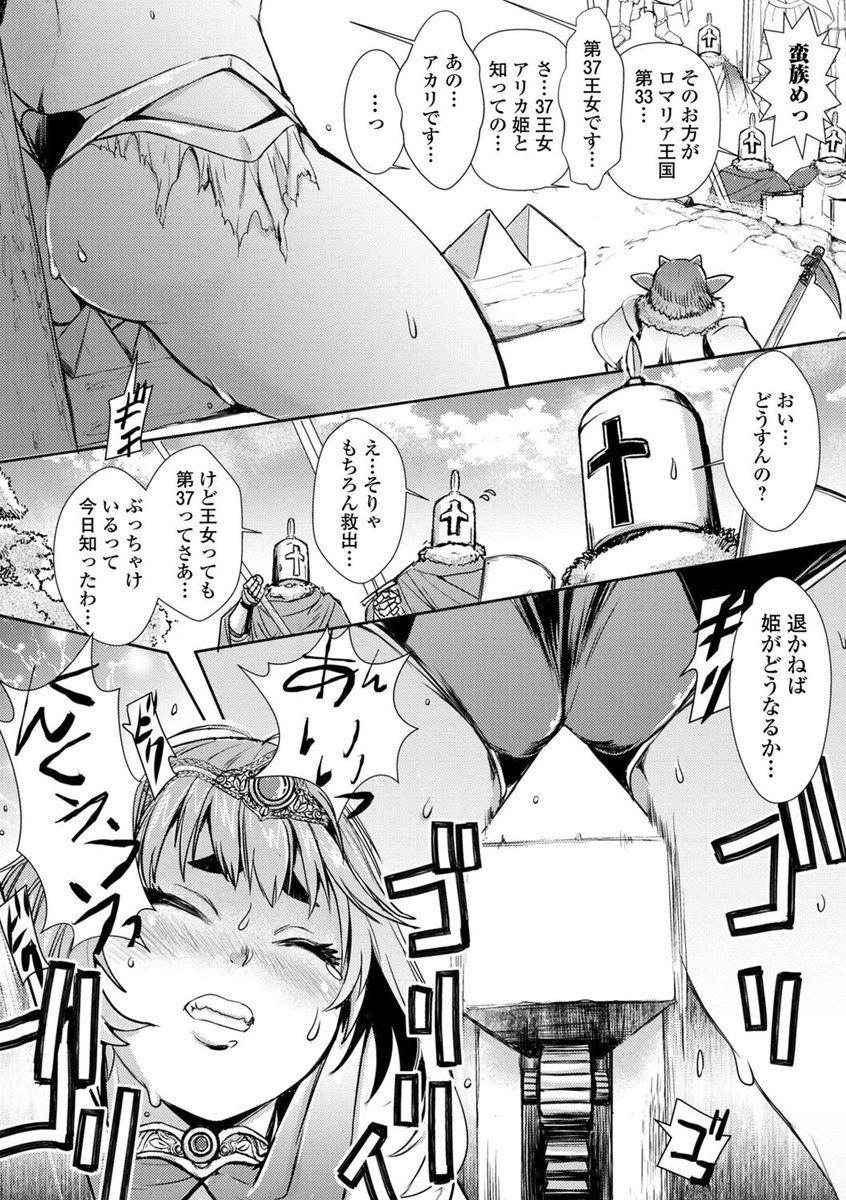 70%OFF 02/01 23:59 まで    

第37王女アリカ…?

王女だけど第37なのでゴブリンからも騎士団からも臣民からも雑に扱われ、名前も覚えてもらえないまま公開エロ処刑を受ける!

単行本未収録作を含む石野鐘音の単話が7割引! 